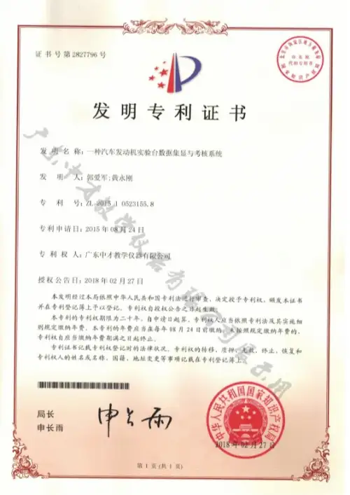 Patent2 from VocatEdu