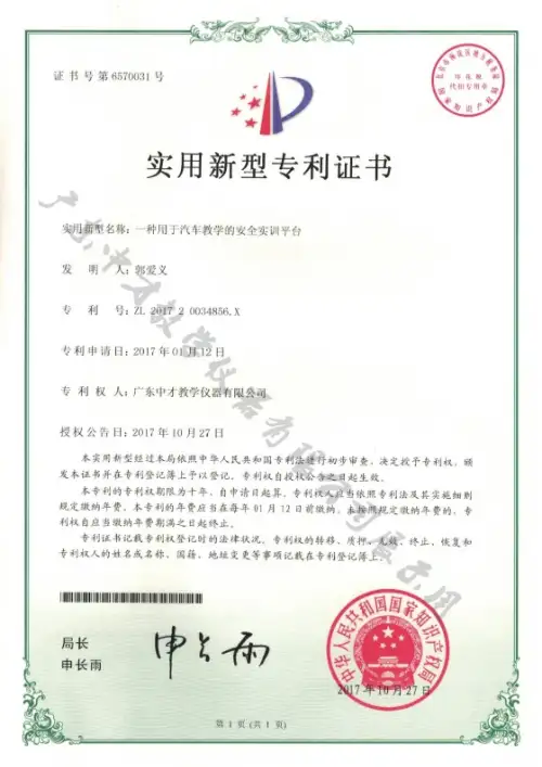 Patent3 from VocatEdu