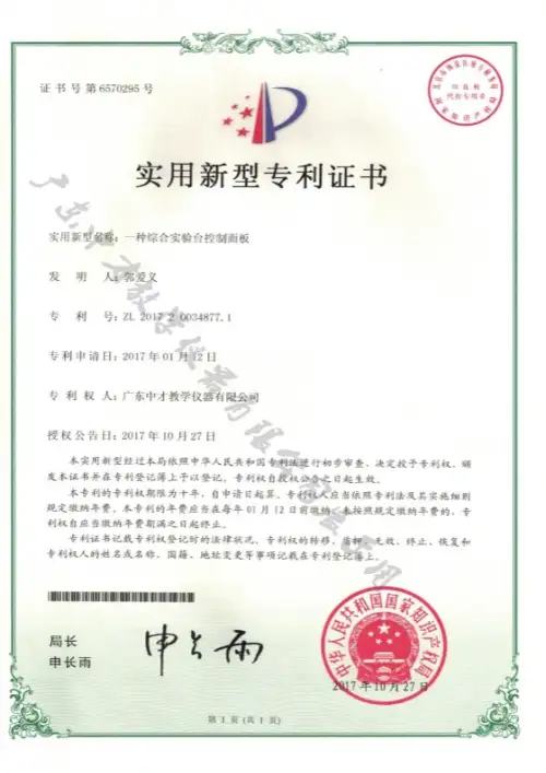 Patent4 from VocatEdu